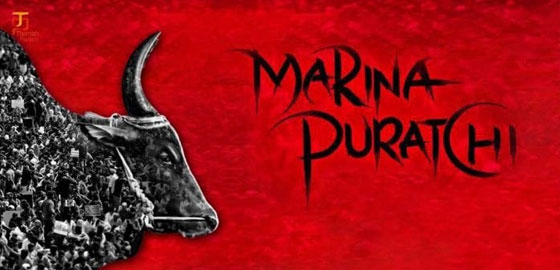 Marina Puratchi 