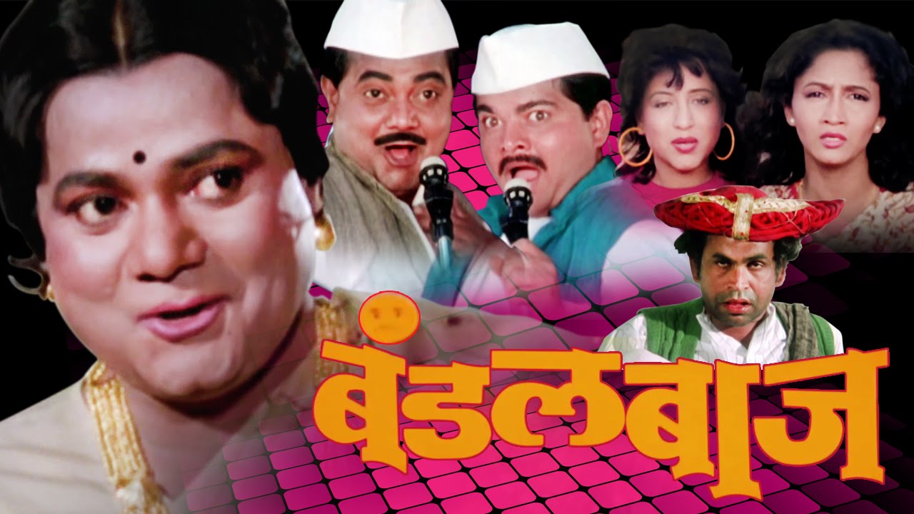 Bandalbaaz