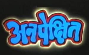 Anpekshit