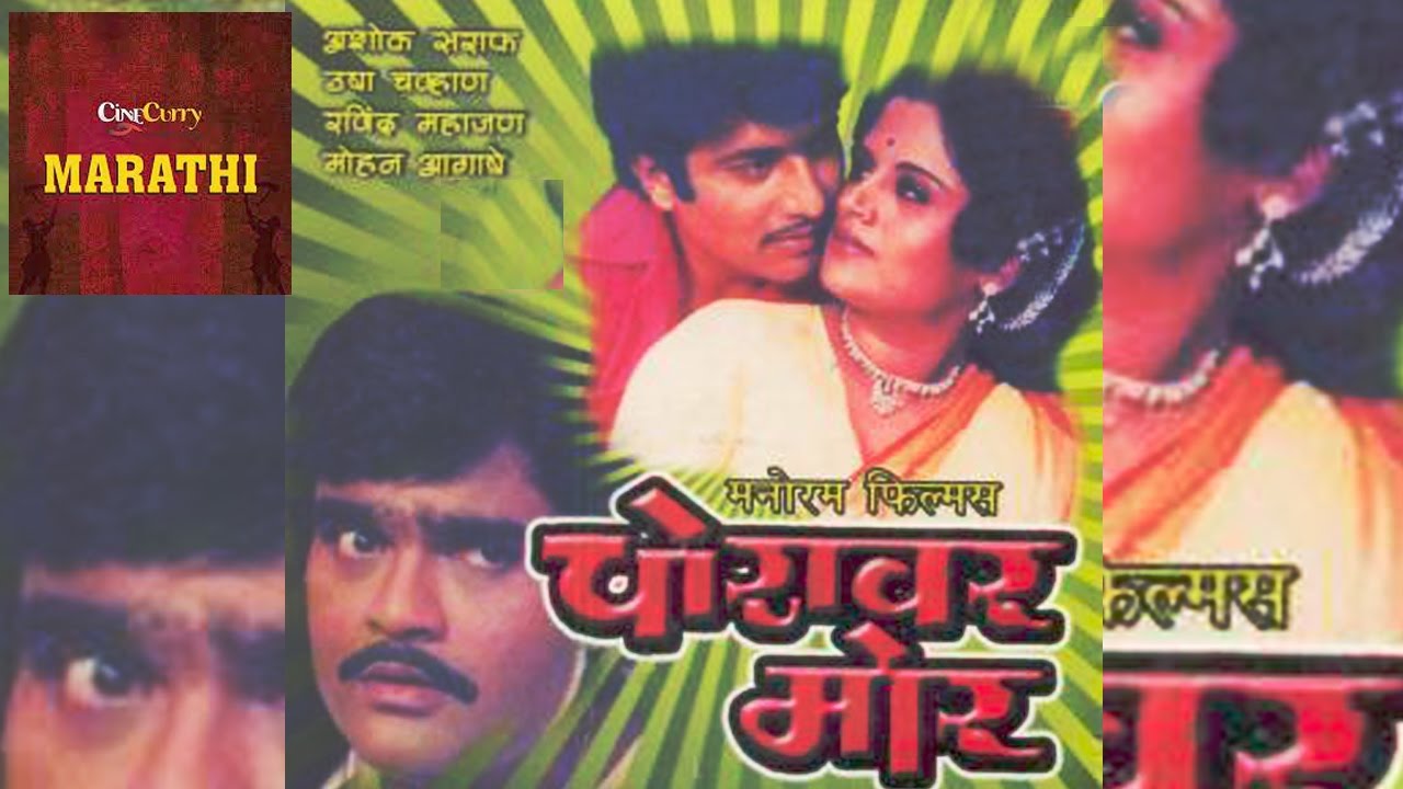 Choravar More