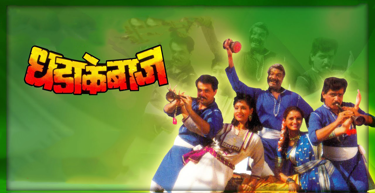 Dhadakebaaz