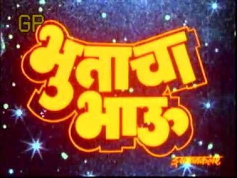 Bhutacha Bhau
