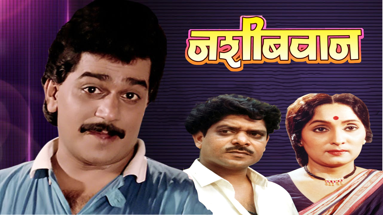 Nashibwan