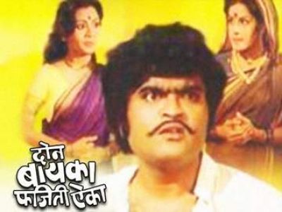 Don Baika Phajeeti Aika