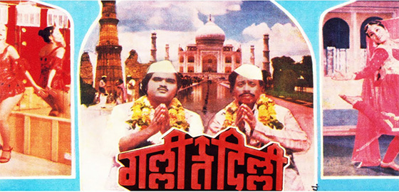 Galli Te Delhi