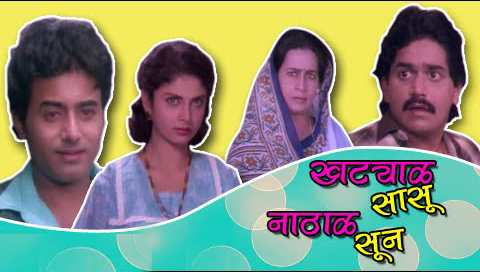Khatyal Sasu Nataal Soon