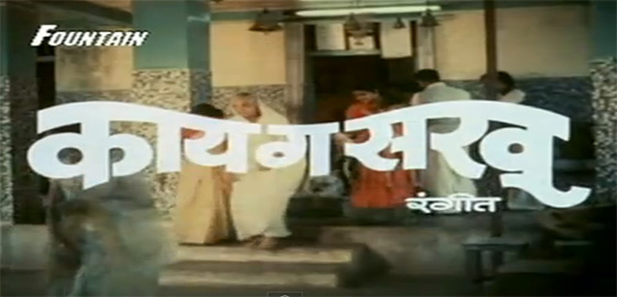 Kay Ga Sakhu