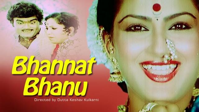 Bhannat Bhanu