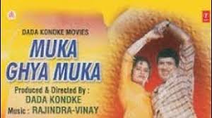 Muka Ghya Muka