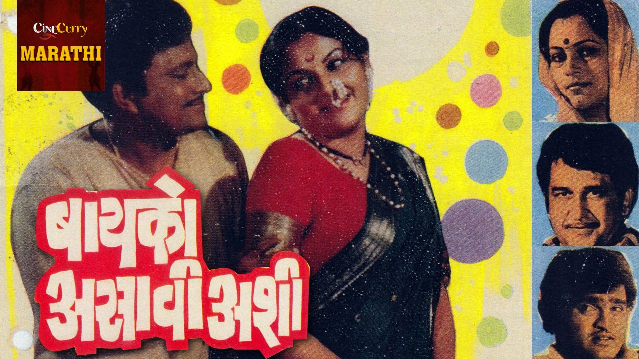 Baiko Asavi Ashi