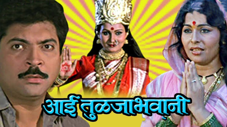 Aai Tulzabhavani