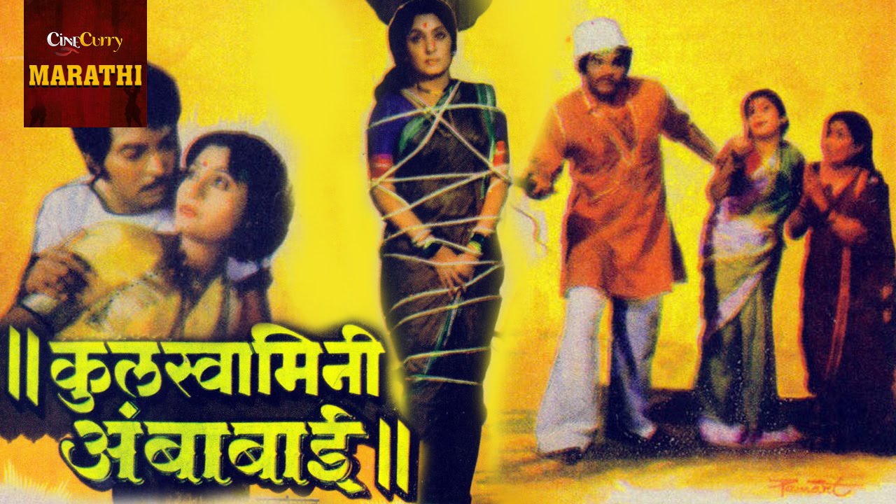 Kulswamini Ambabai