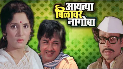 Aaitya Bilavar Nagoba