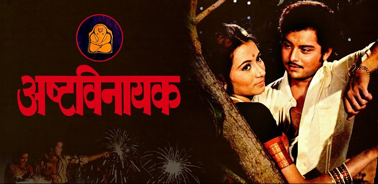 Ashta Vinayak