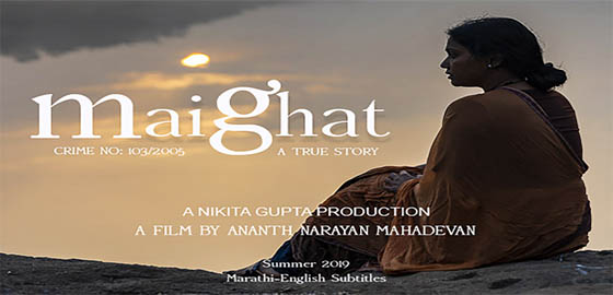 Mai Ghat - Crime No 103/2005