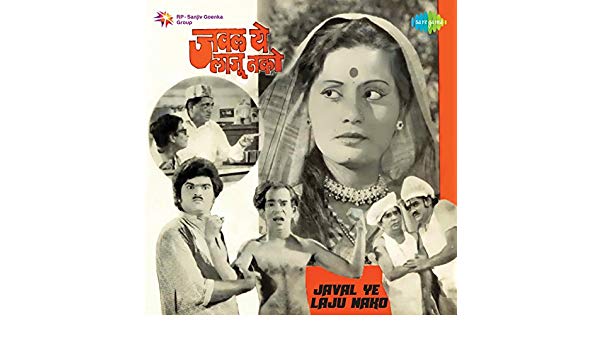 Jawal Ye Laju Nako