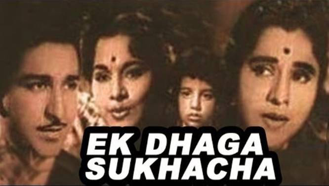 Ek Dhaaga Sukhacha