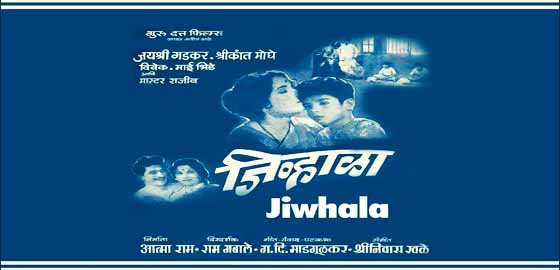 Jiwhala