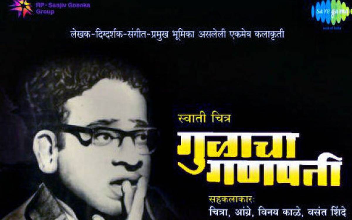 Gulacha Ganapati