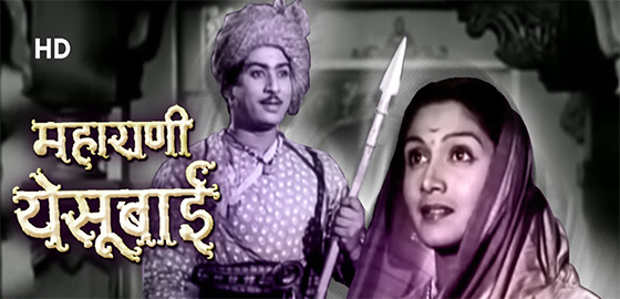 Maharani Yesubai
