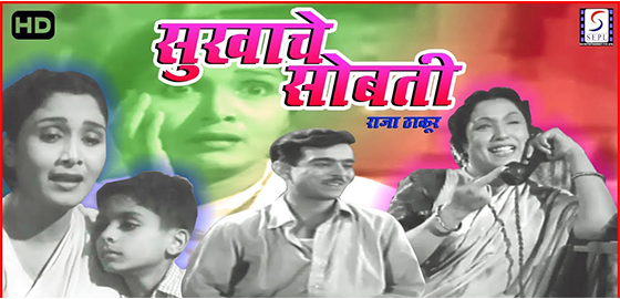 Sukhache Sobti