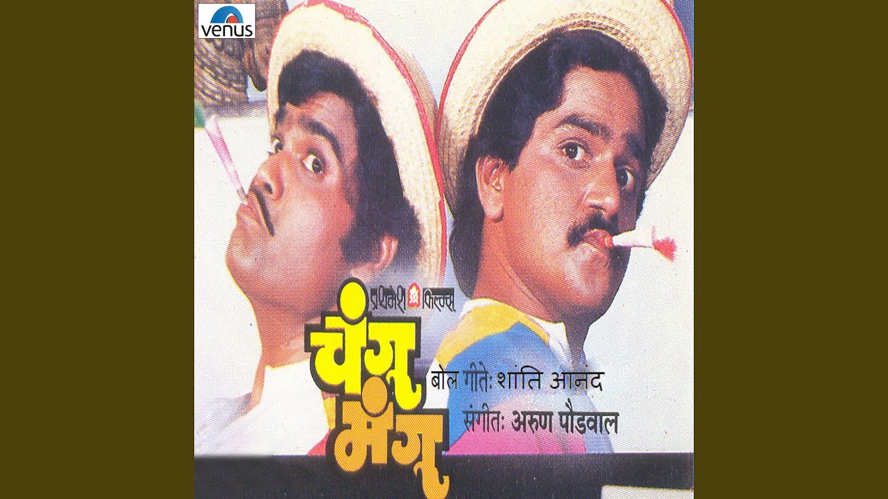 Changu Mangu