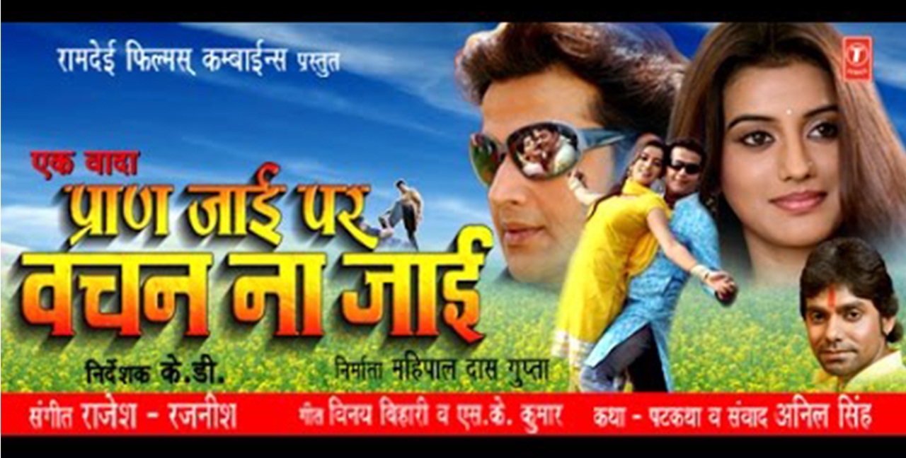 Ek Wada Pran Jaaie Par Vachan Na Jaaie