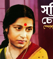 Sabita Chowdhury