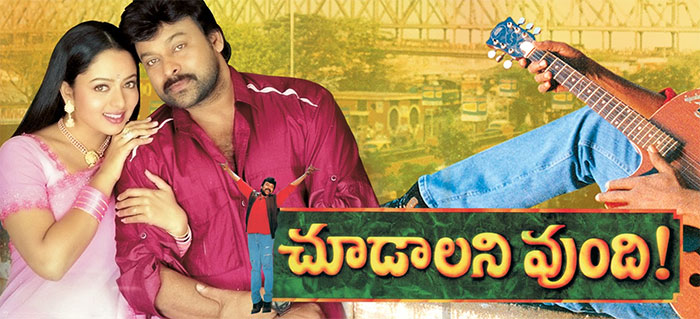Choodalani Vundi