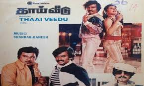 Thai Veedu