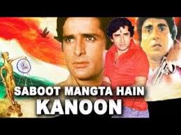 Saboot Mangta Hain Kanoon