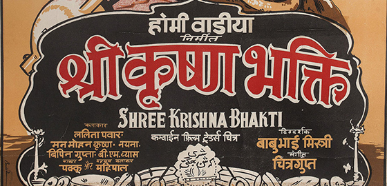 Shree Krishna Bhakti