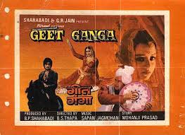 Geet Ganga