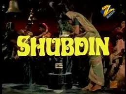 Shubdin