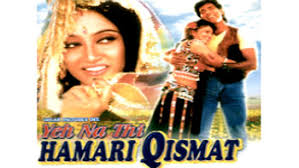 Yeh Na Thi Hamari Qismat