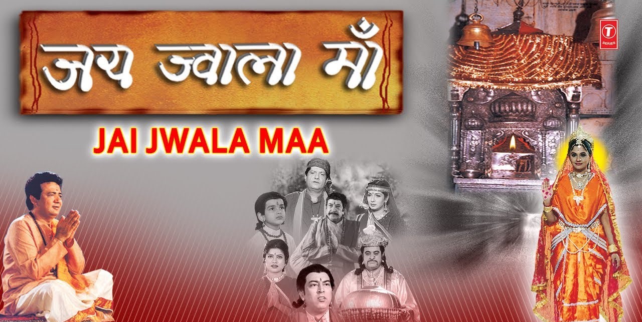 Jai Jwala Maa