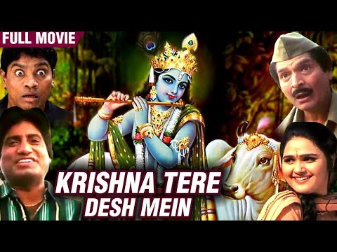 Krishna Tere Desh Mein