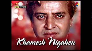 Khamosh Nigahen