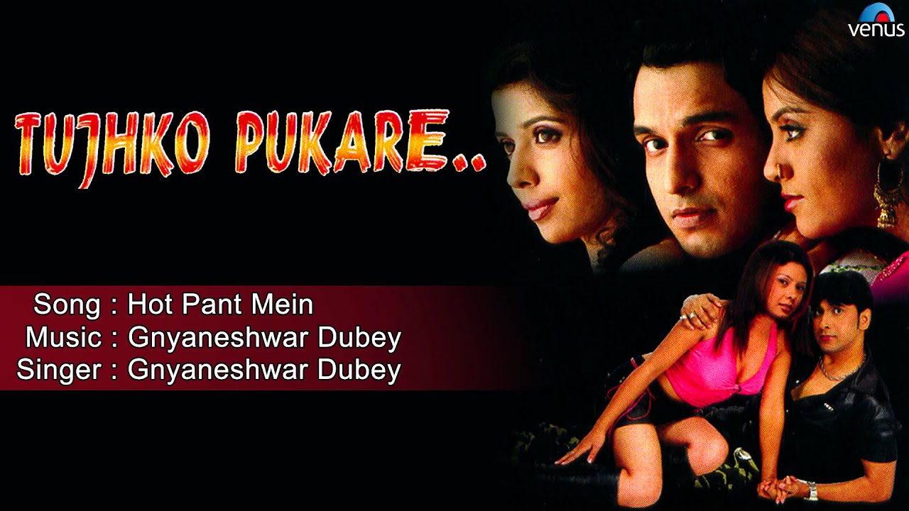 Tujhko Pukare