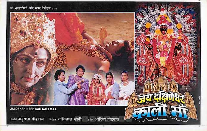 Jai Dhakshineshwari Kali Maa