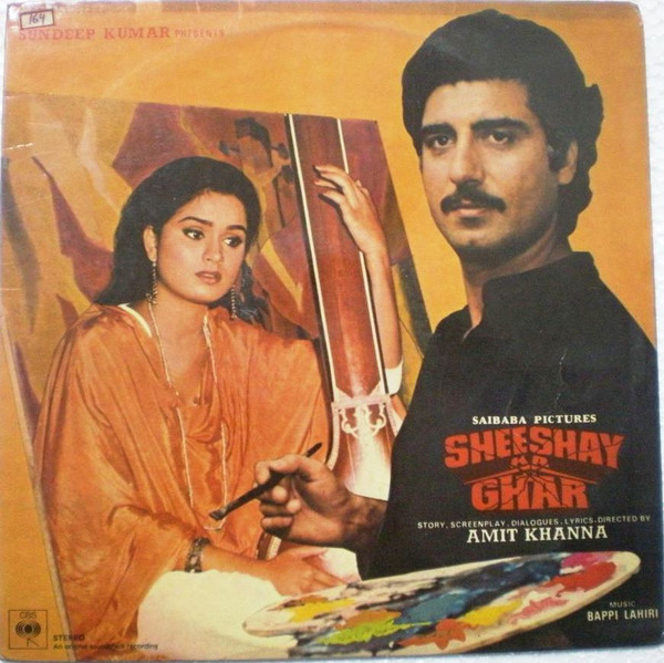 Sheeshay Ka Ghar