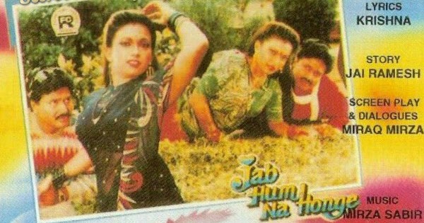 Jab Hum Na Honge