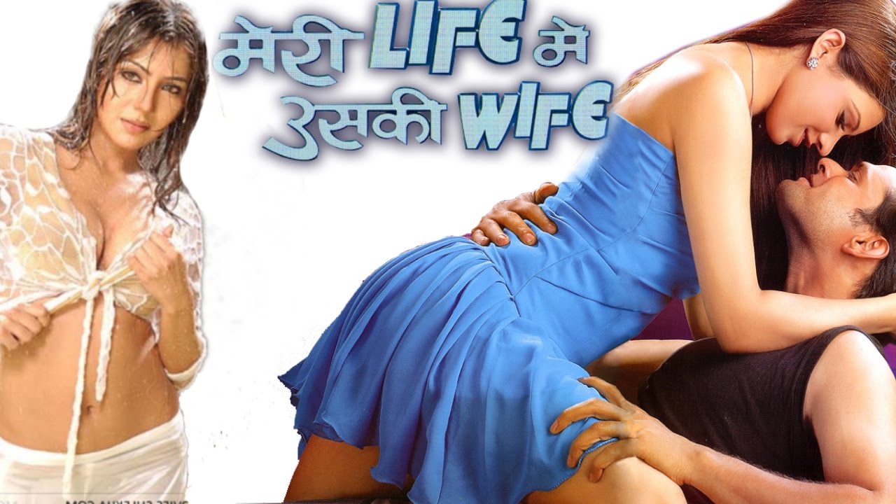 Meri Life Mein Uski Wife