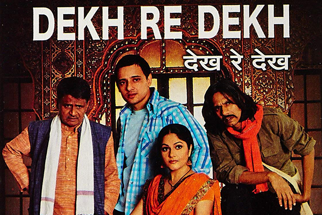 Dekh Bhai Dekh