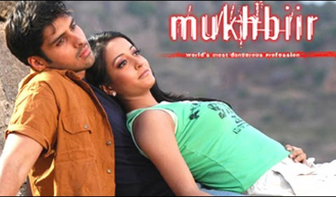 Mukhbiir