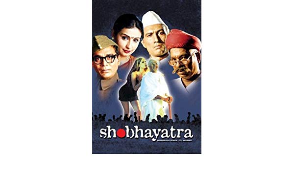 Shobhayatra