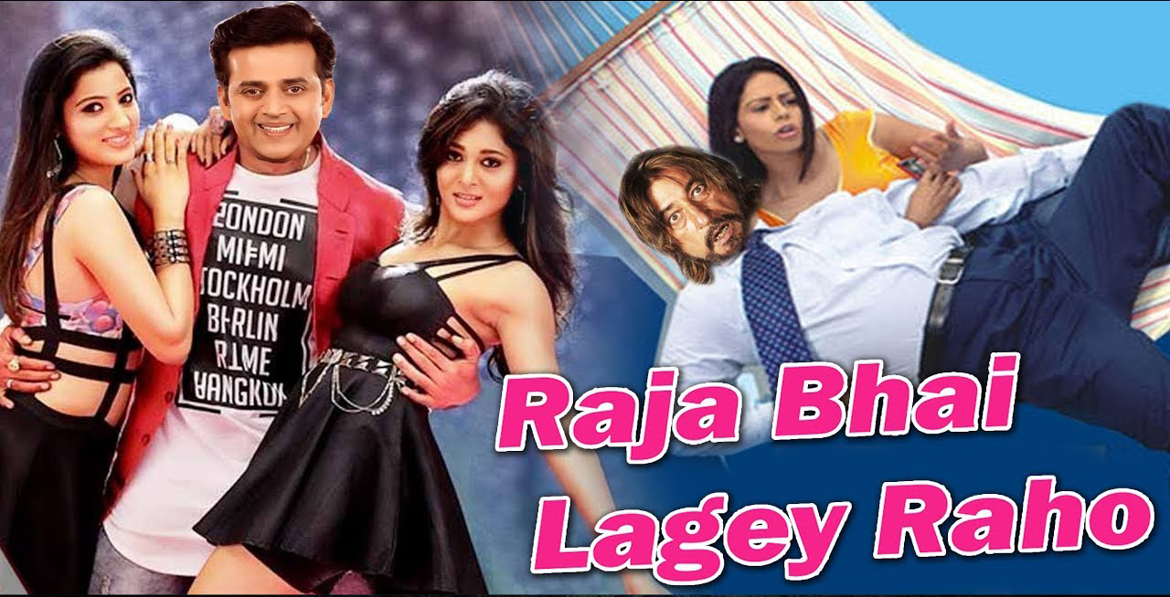 Raja Bhai Lagey Raho