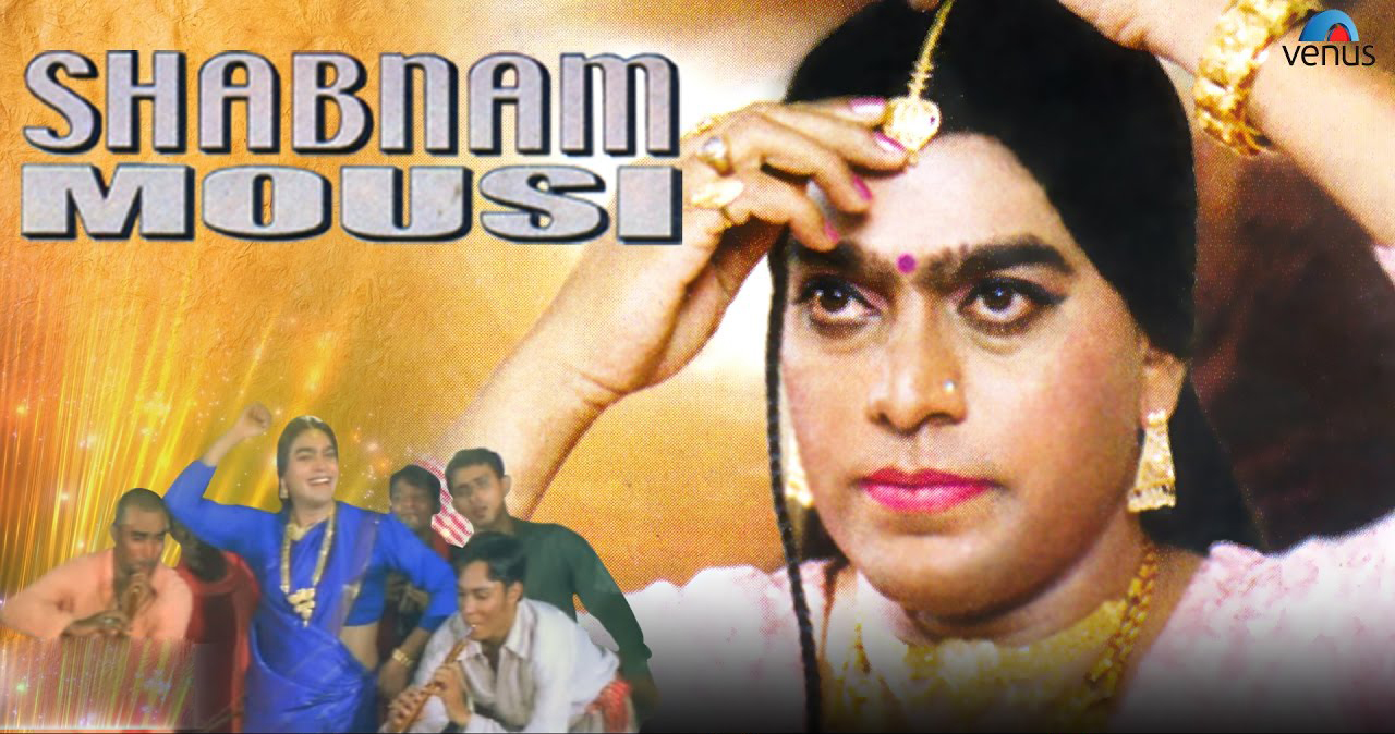 Shabnam Mausi