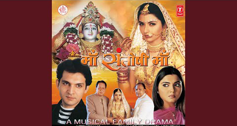 Maa Santoshi Maa