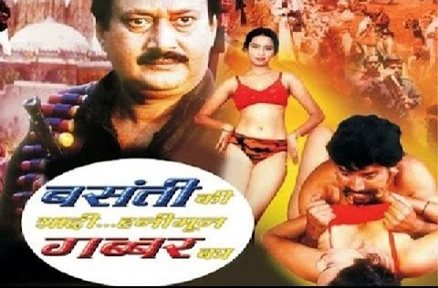Badmaash No 1